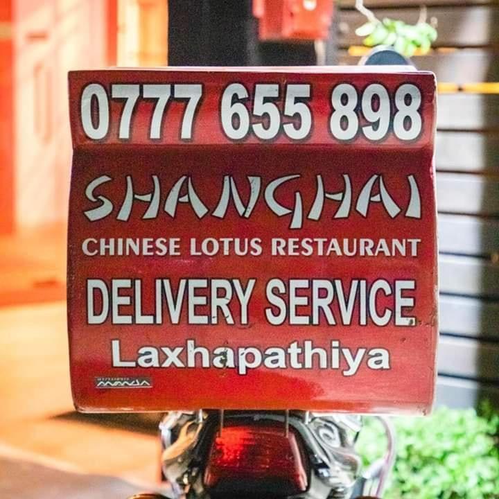 Chinese Lotus Luxapathiya - Shanghai Hotel Моратува Экстерьер фото